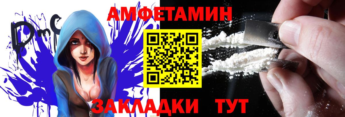 АМФЕТАМИН Premium  Вход с VPN  Зерноград 