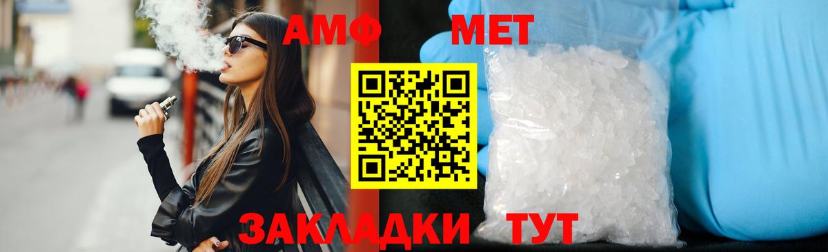 АМФ VHQ Зерноград