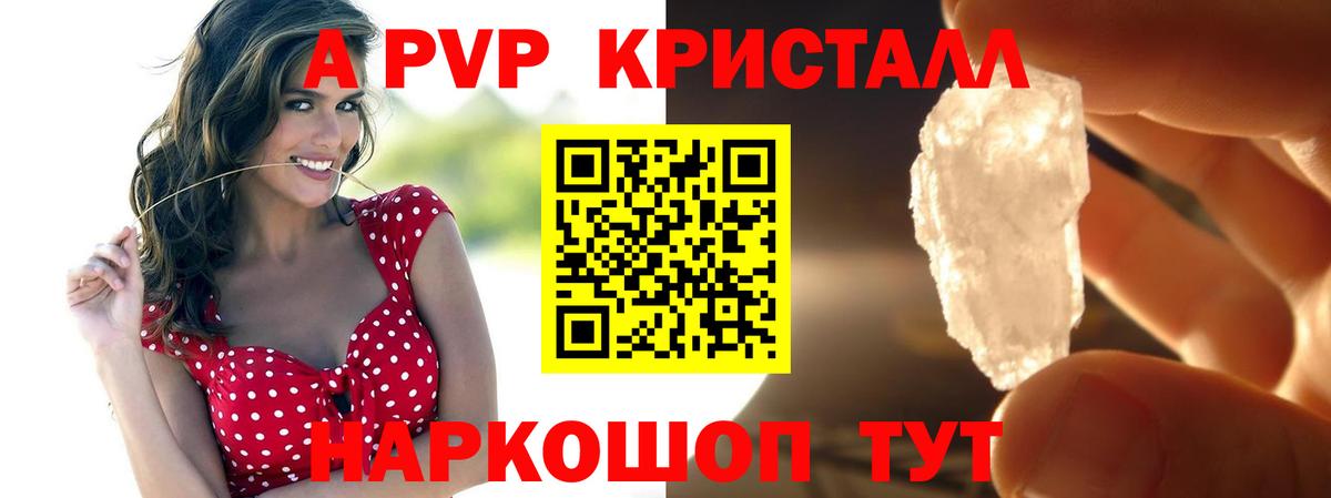 А ПВП Соль Зерноград