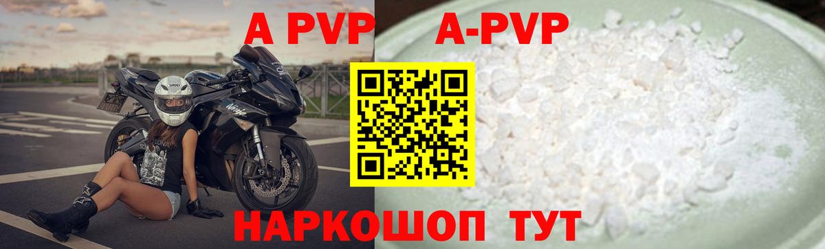 Alfa_PVP Crystall  Вход с VPN  Alpha-PVP  Alpha PVP СК КРИС  цены   Зерноград  Alpha-PVP VHQ 
