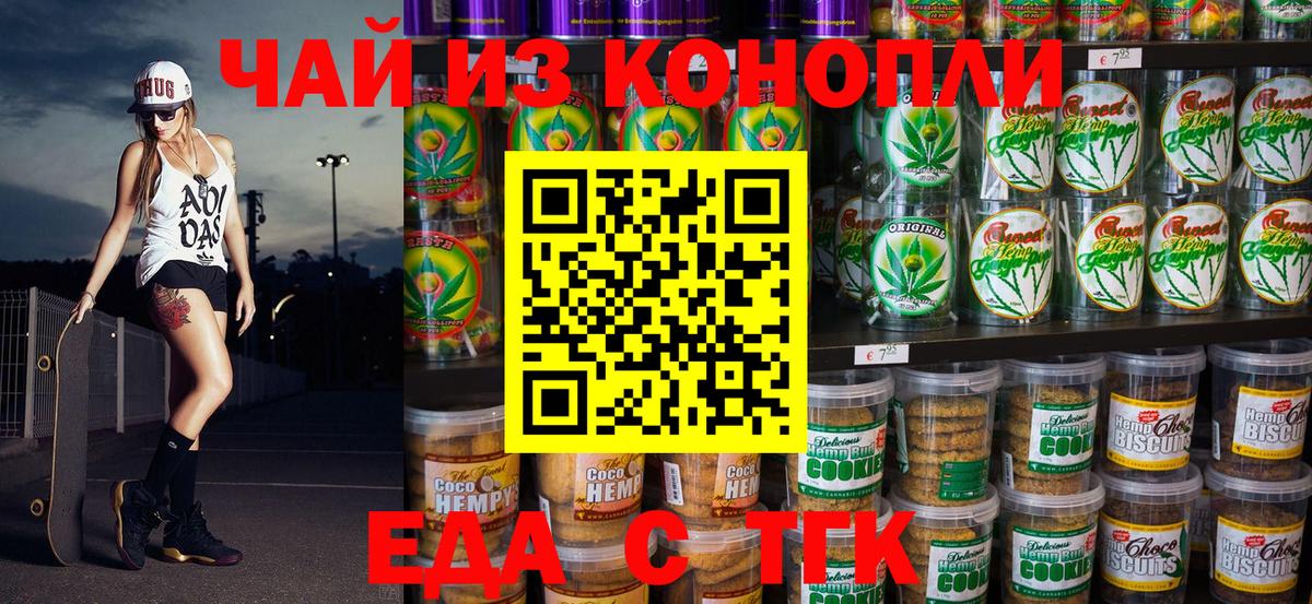 Зерноград  Canna-Cookies конопля  Вход с VPN 
