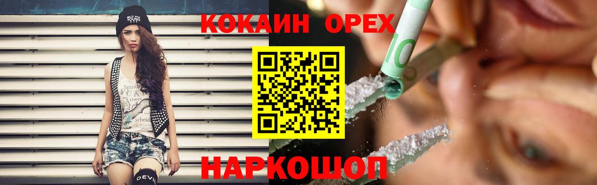 COCAIN Колумбийский Зерноград
