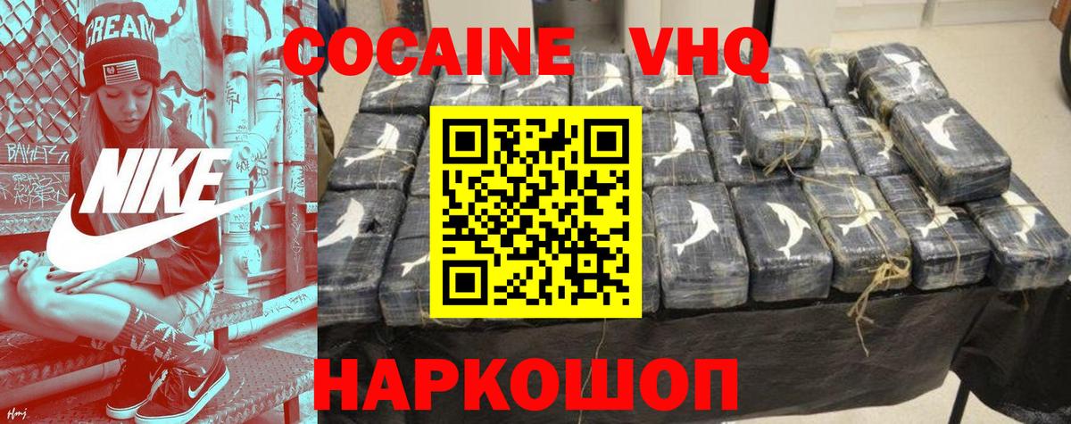 сколько стоит  КОКАИН Колумбийский  COCAIN FishScale  Вход с VPN  Зерноград  COCAIN 