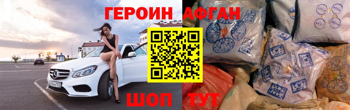 Героин герыч Зерноград