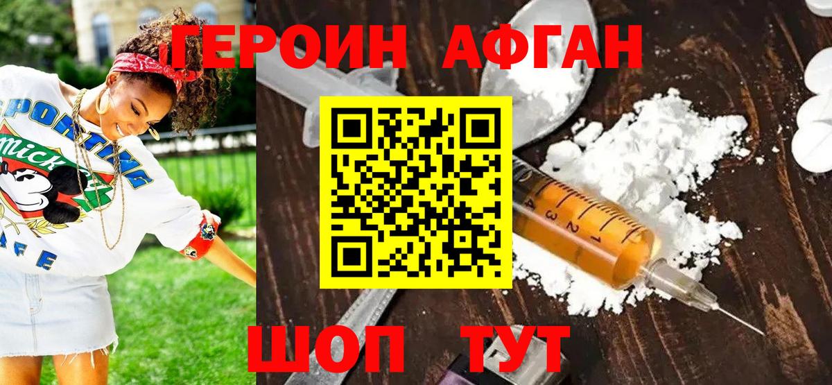 ГЕРОИН гречка  Вход с VPN  Зерноград 