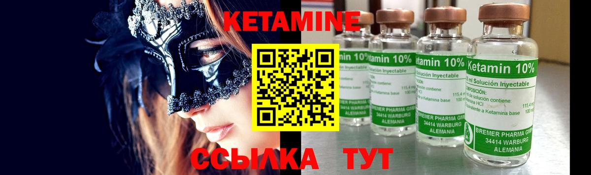 Зерноград  Кетамин VHQ  КЕТАМИН ketamine  Вход с VPN 