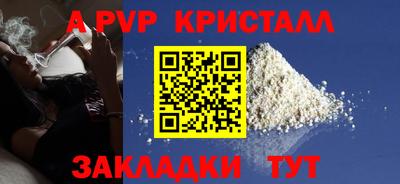 кристаллы Краснознаменск