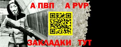 альфа пвп VHQ Краснокаменск