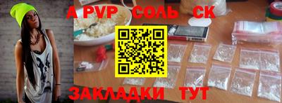 альфа пвп VHQ Краснокаменск