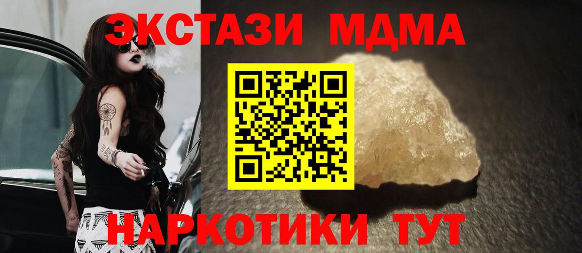 MDMA молли  МДМА crystal  Зерноград  Вход с VPN 