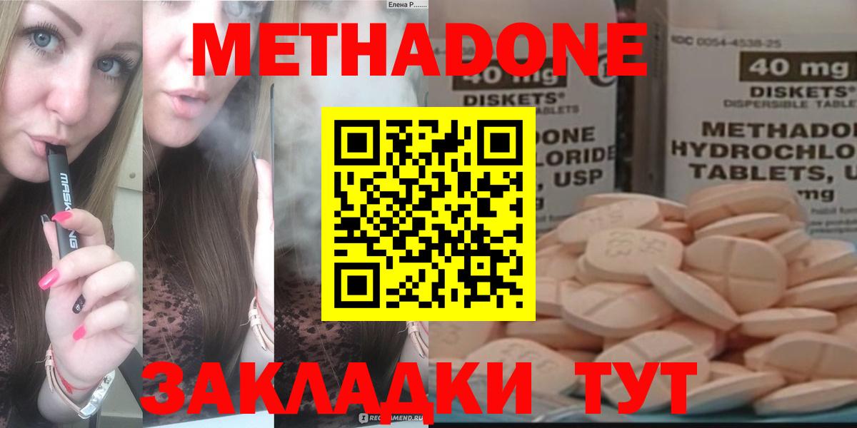 Метадон methadone  Вход с VPN  Зерноград  KRAKEN рабочий сайт  МЕТАДОН белоснежный 