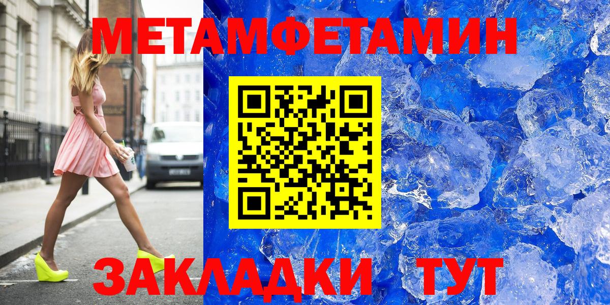 Метамфетамин витя Зерноград